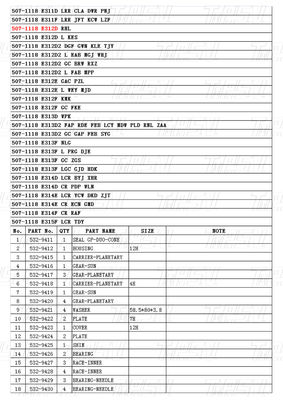 구부러기 수압 드라이브 카탈로그에 맞춤 볼트 행성 적도